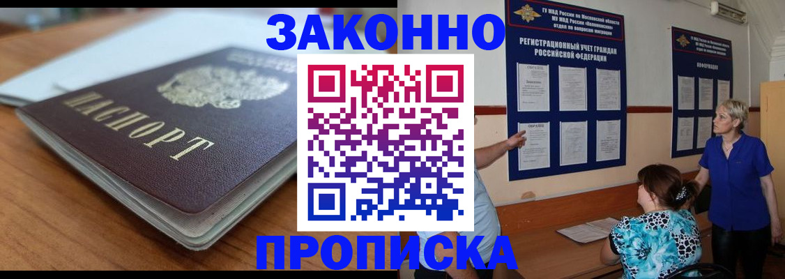 регистрация для дет. сада в Якутии