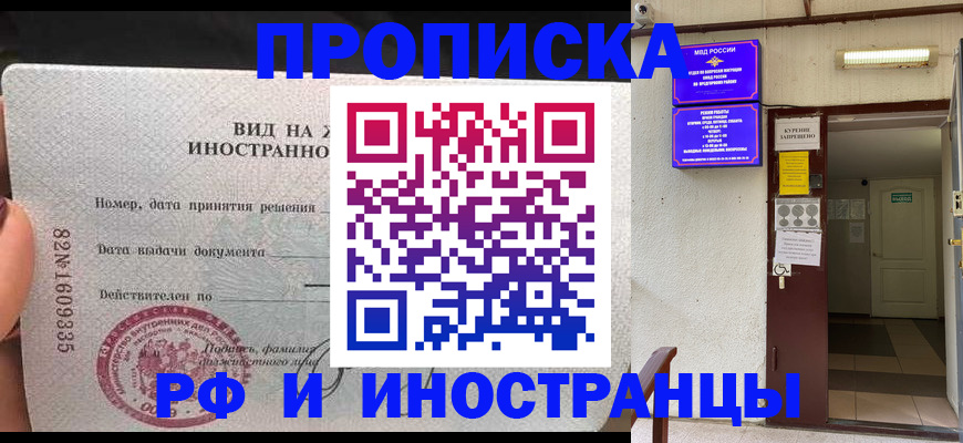 временная регистрация госуслуги в Якутии